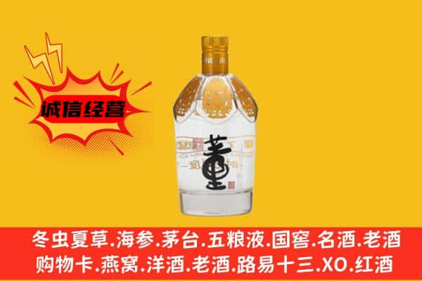 乌兰察布市察哈尔右翼前旗上门回收老董酒