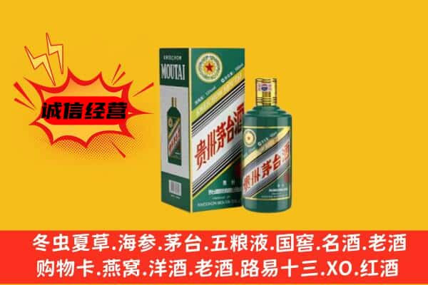 乌兰察布市察哈尔右翼前旗上门回收生肖茅台酒